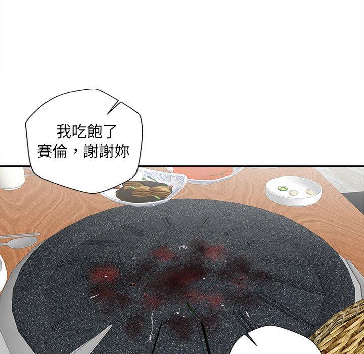 《新人OL的私密帳號》漫画 第6話