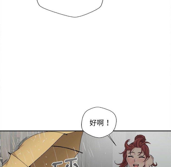 《新人OL的私密帳號》漫画 第6話