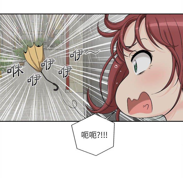 《新人OL的私密帳號》漫画 第6話