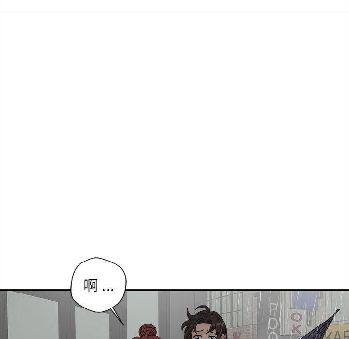《新人OL的私密帳號》漫画 第6話
