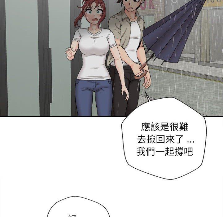 《新人OL的私密帳號》漫画 第6話