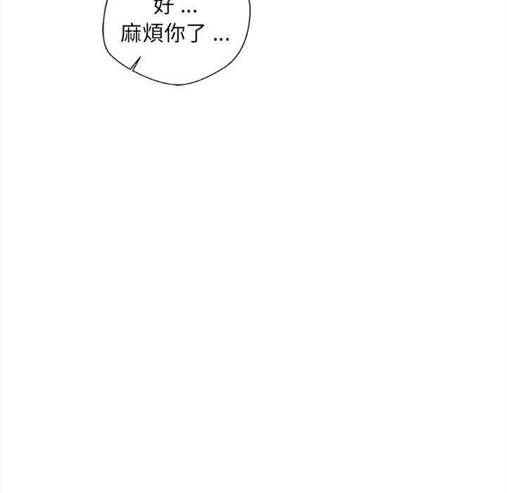 《新人OL的私密帳號》漫画 第6話