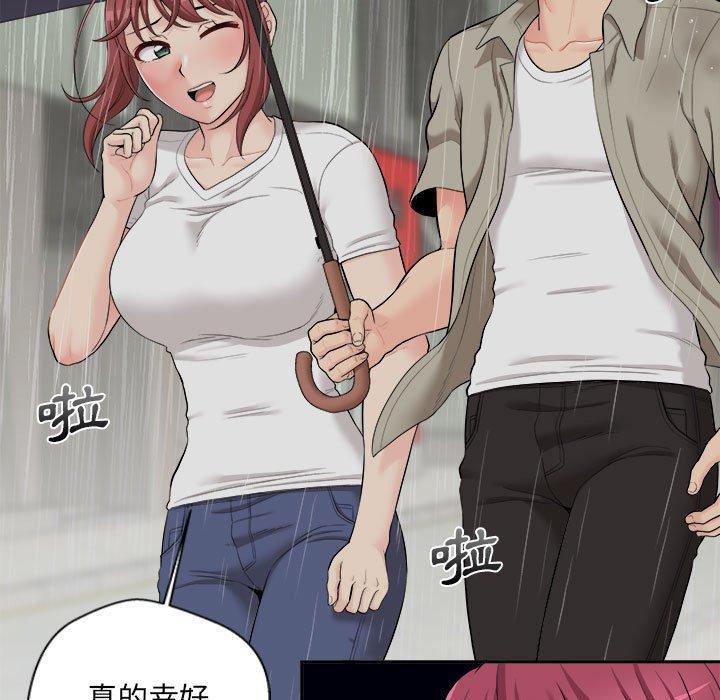 《新人OL的私密帳號》漫画 第6話