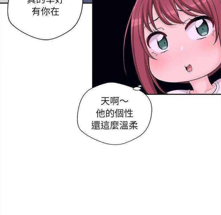 《新人OL的私密帳號》漫画 第6話