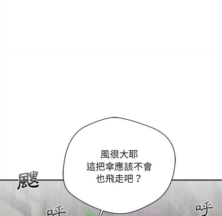 《新人OL的私密帳號》漫画 第6話