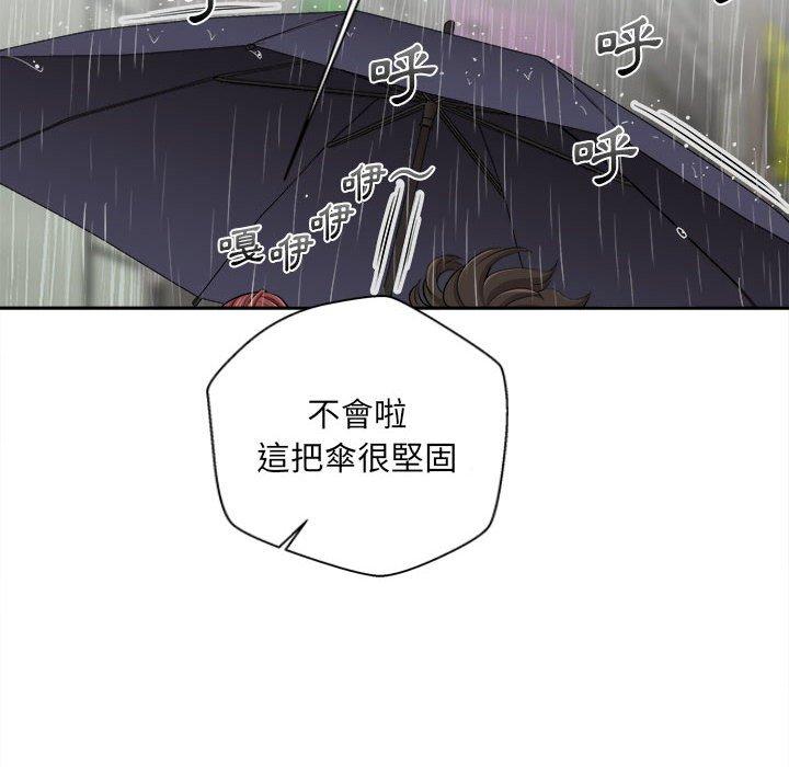 《新人OL的私密帳號》漫画 第6話