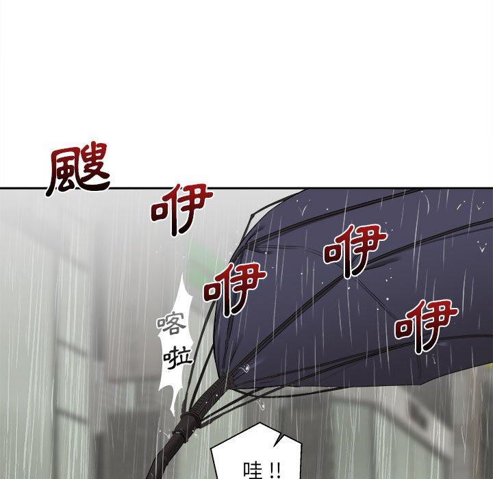 《新人OL的私密帳號》漫画 第6話