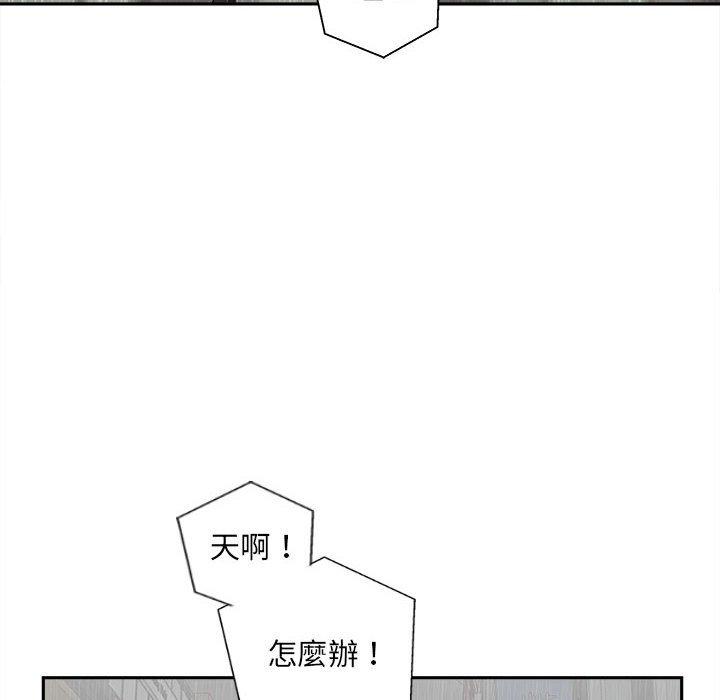 《新人OL的私密帳號》漫画 第6話