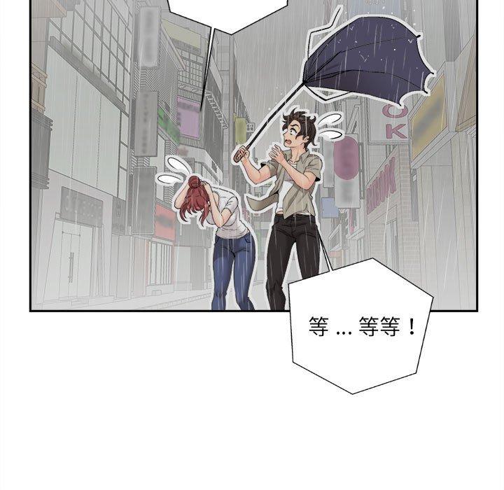 《新人OL的私密帳號》漫画 第6話