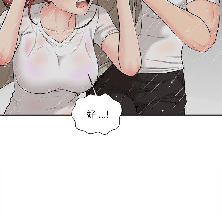 《新人OL的私密帳號》漫画 第6話