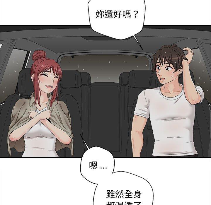 《新人OL的私密帳號》漫画 第6話