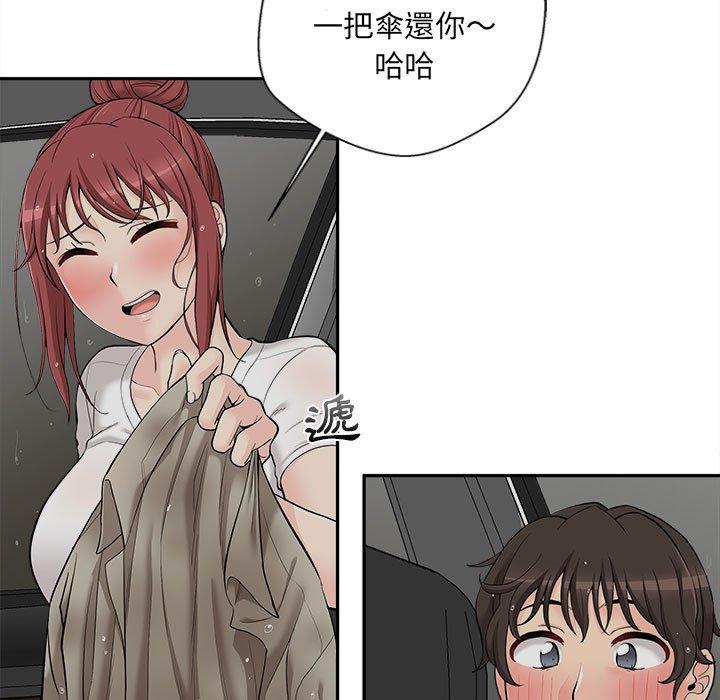 《新人OL的私密帳號》漫画 第6話