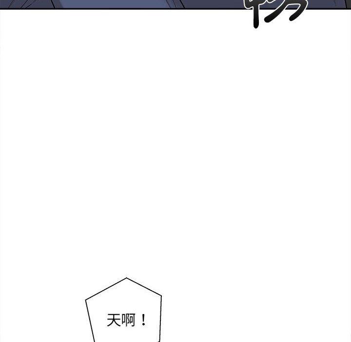 《新人OL的私密帳號》漫画 第6話