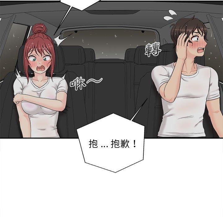 《新人OL的私密帳號》漫画 第6話