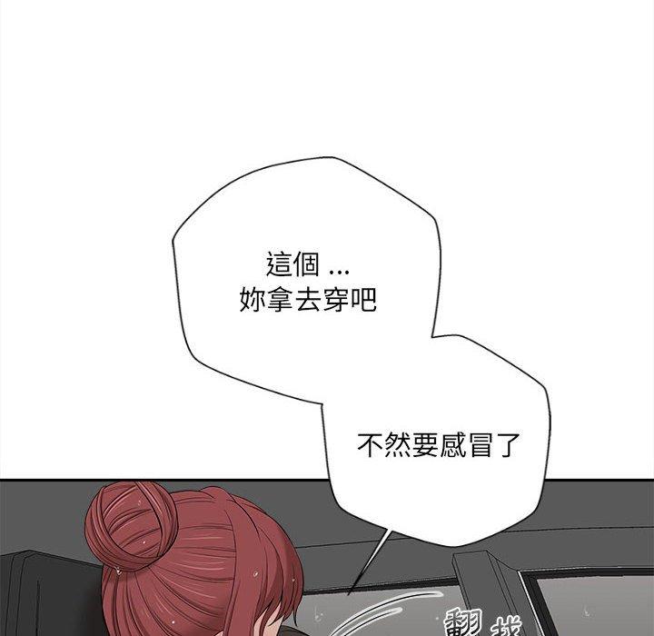 《新人OL的私密帳號》漫画 第6話
