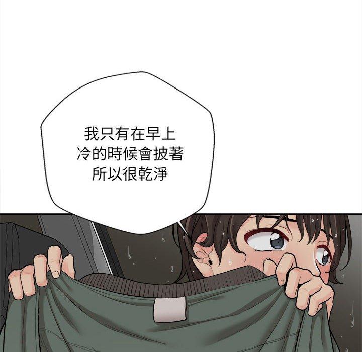 《新人OL的私密帳號》漫画 第6話