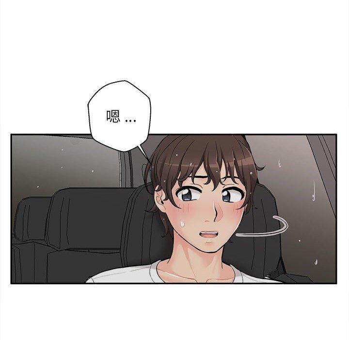 《新人OL的私密帳號》漫画 第6話