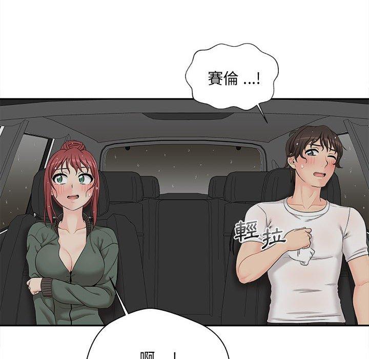 《新人OL的私密帳號》漫画 第6話