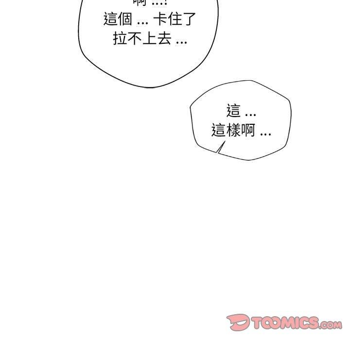 《新人OL的私密帳號》漫画 第6話