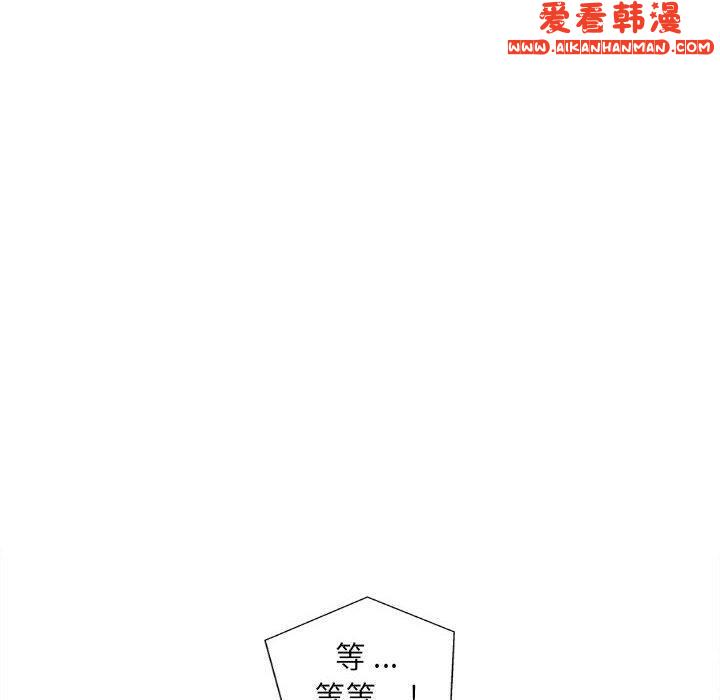 《新人OL的私密帳號》漫画 第7話