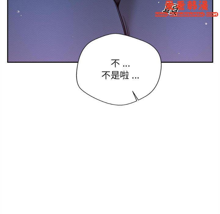 《新人OL的私密帳號》漫画 第7話