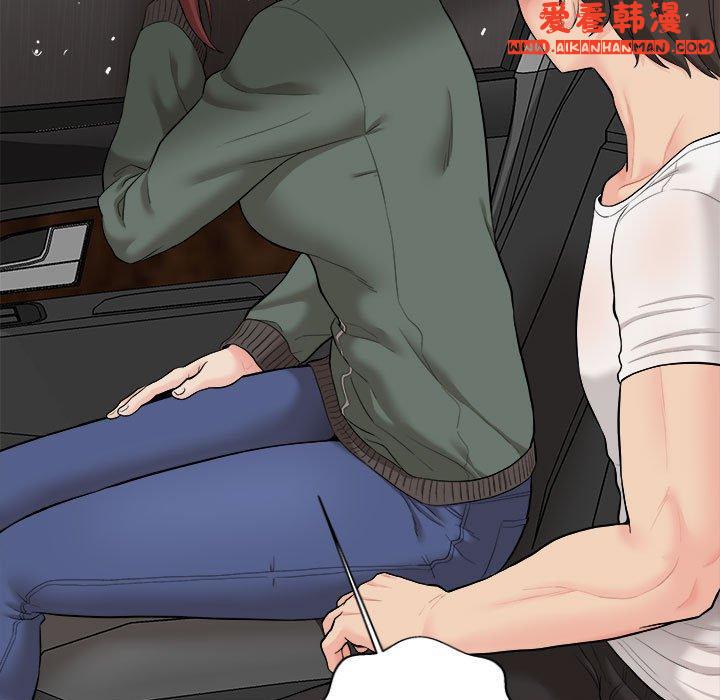 《新人OL的私密帳號》漫画 第7話