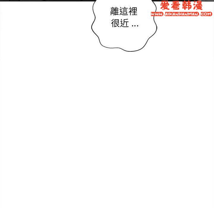 《新人OL的私密帳號》漫画 第7話