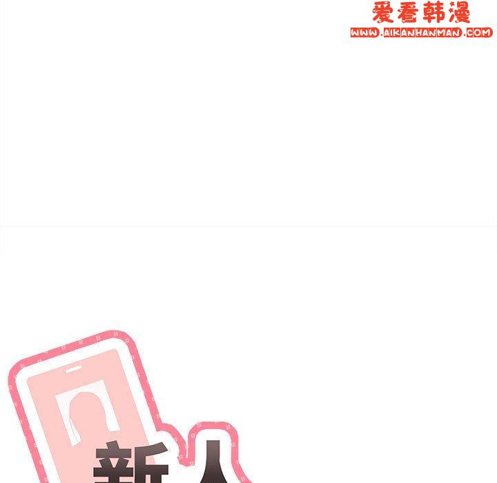 《新人OL的私密帳號》漫画 第7話