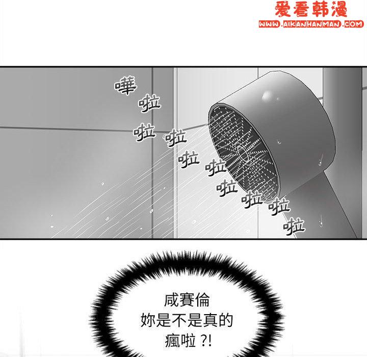 《新人OL的私密帳號》漫画 第7話