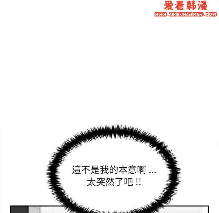 《新人OL的私密帳號》漫画 第7話