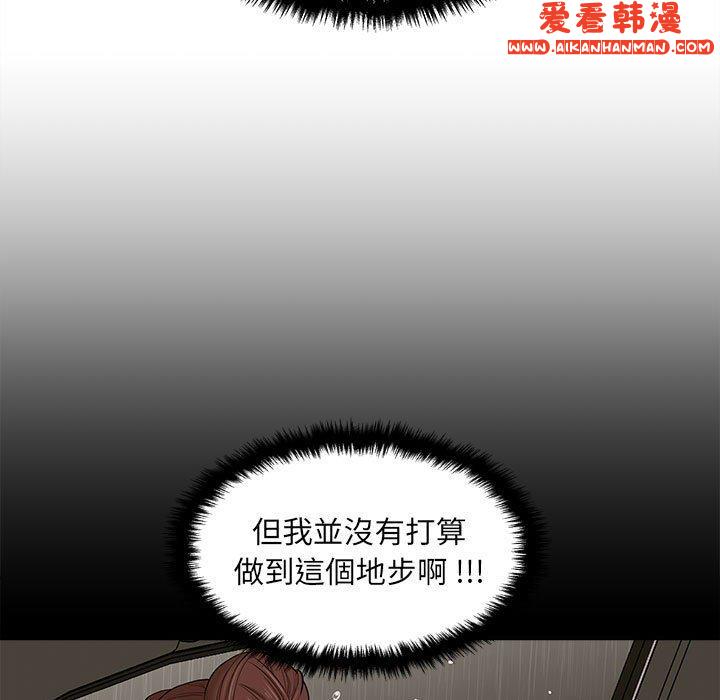 《新人OL的私密帳號》漫画 第7話