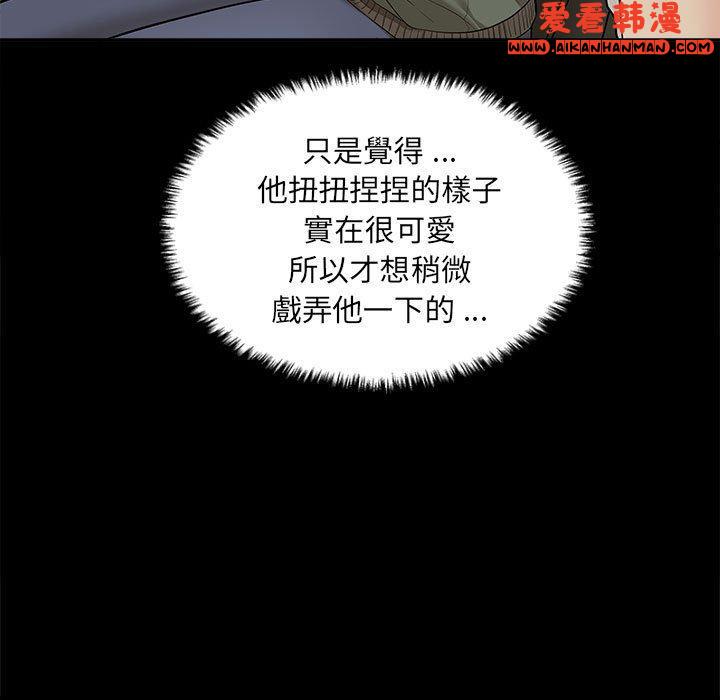 《新人OL的私密帳號》漫画 第7話