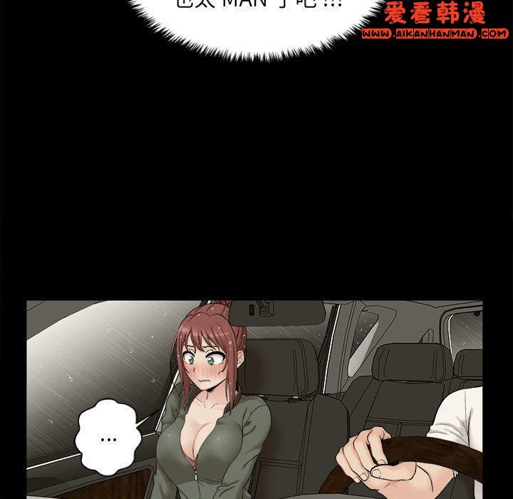《新人OL的私密帳號》漫画 第7話