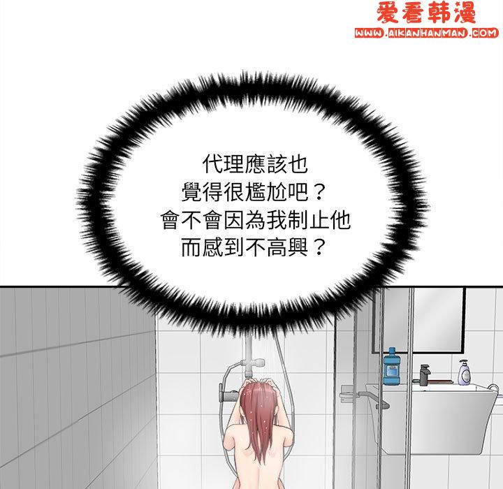 《新人OL的私密帳號》漫画 第7話