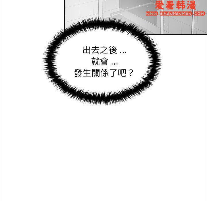 《新人OL的私密帳號》漫画 第7話