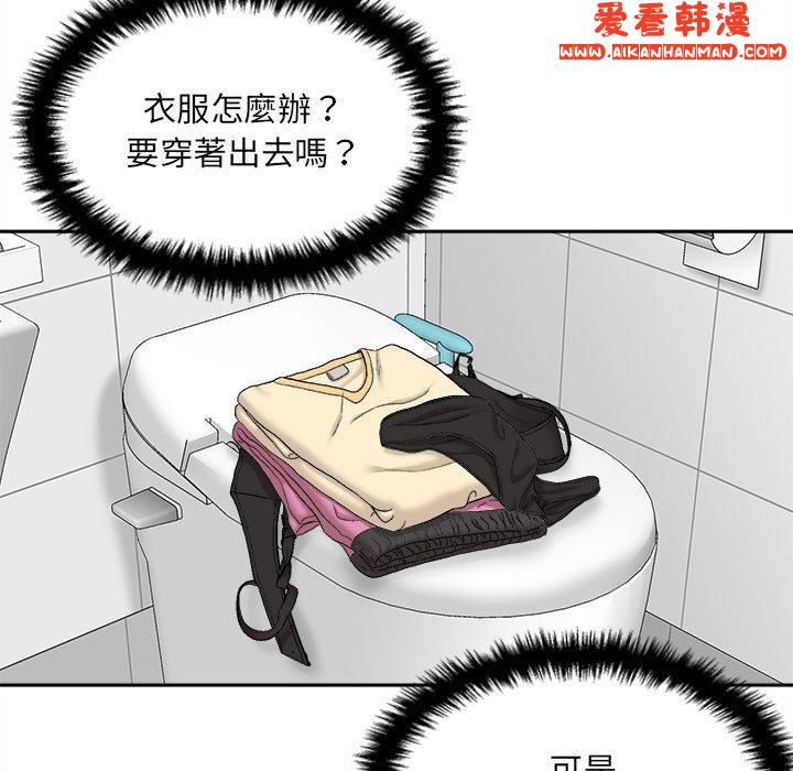 《新人OL的私密帳號》漫画 第7話