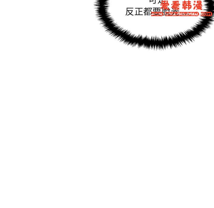 《新人OL的私密帳號》漫画 第7話