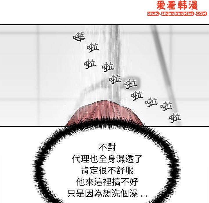 《新人OL的私密帳號》漫画 第7話