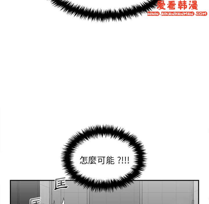 《新人OL的私密帳號》漫画 第7話