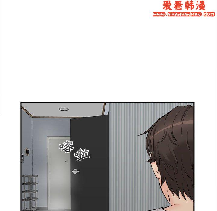 《新人OL的私密帳號》漫画 第7話