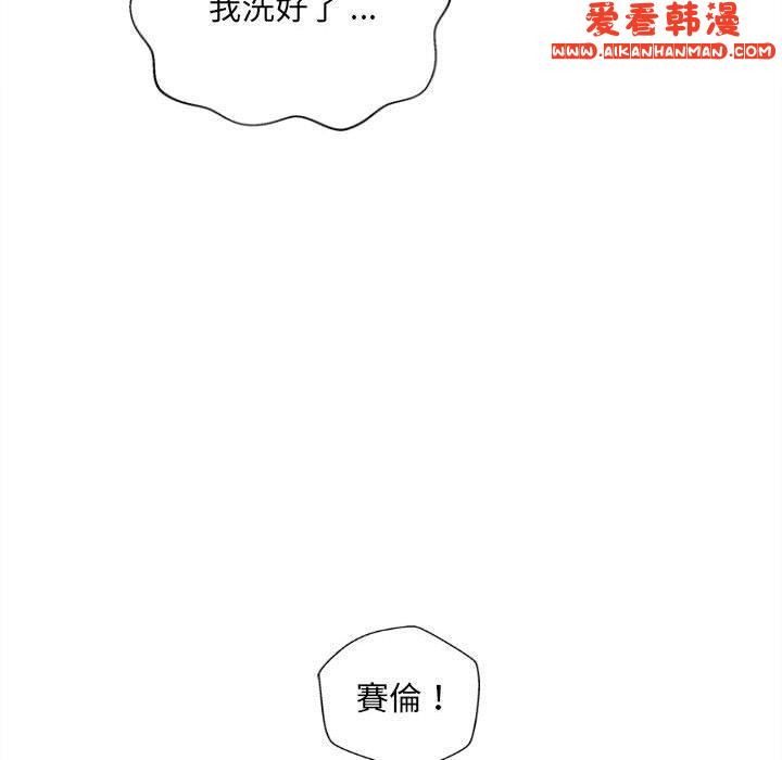 《新人OL的私密帳號》漫画 第7話