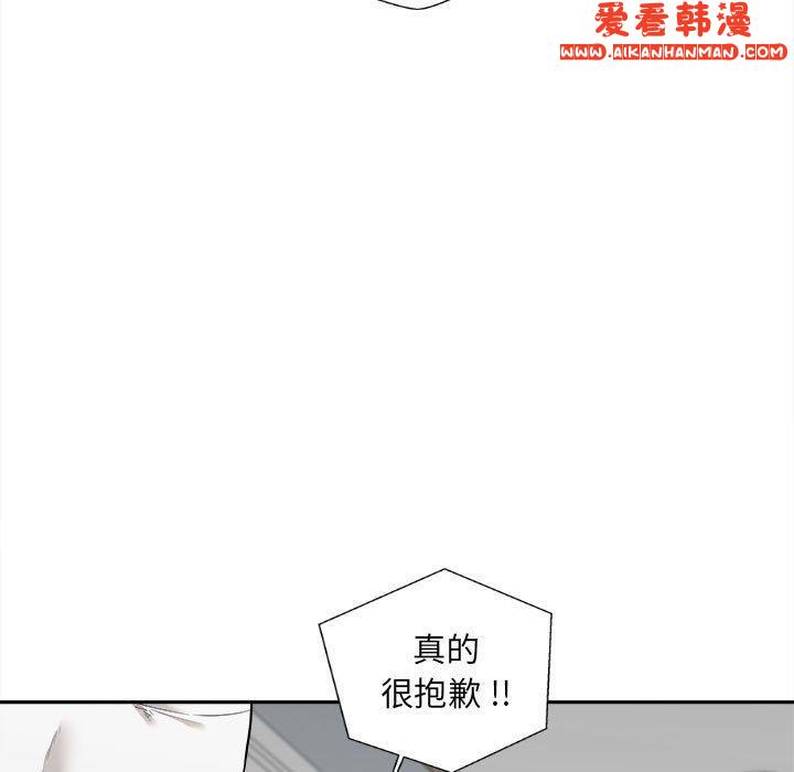 《新人OL的私密帳號》漫画 第7話