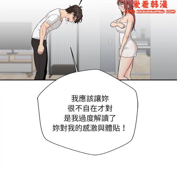 《新人OL的私密帳號》漫画 第7話