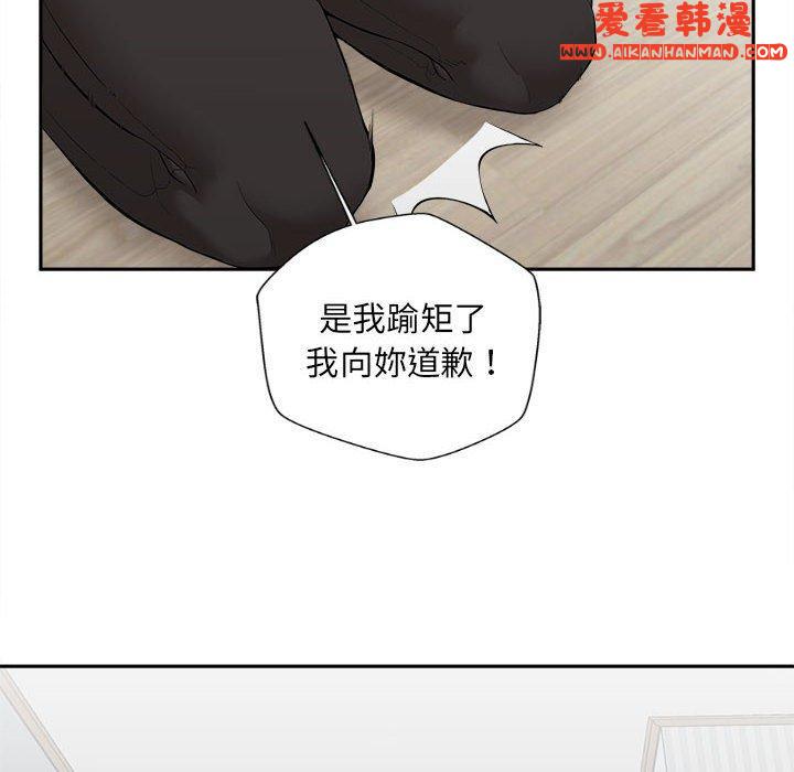 《新人OL的私密帳號》漫画 第7話