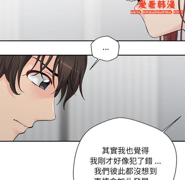 《新人OL的私密帳號》漫画 第7話