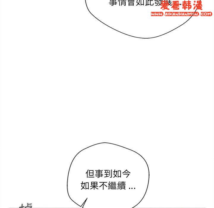 《新人OL的私密帳號》漫画 第7話