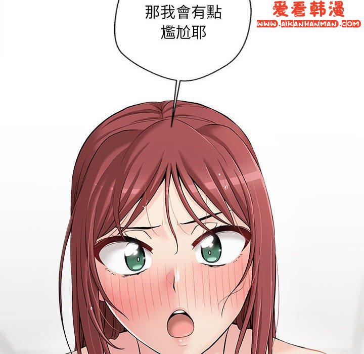 《新人OL的私密帳號》漫画 第7話