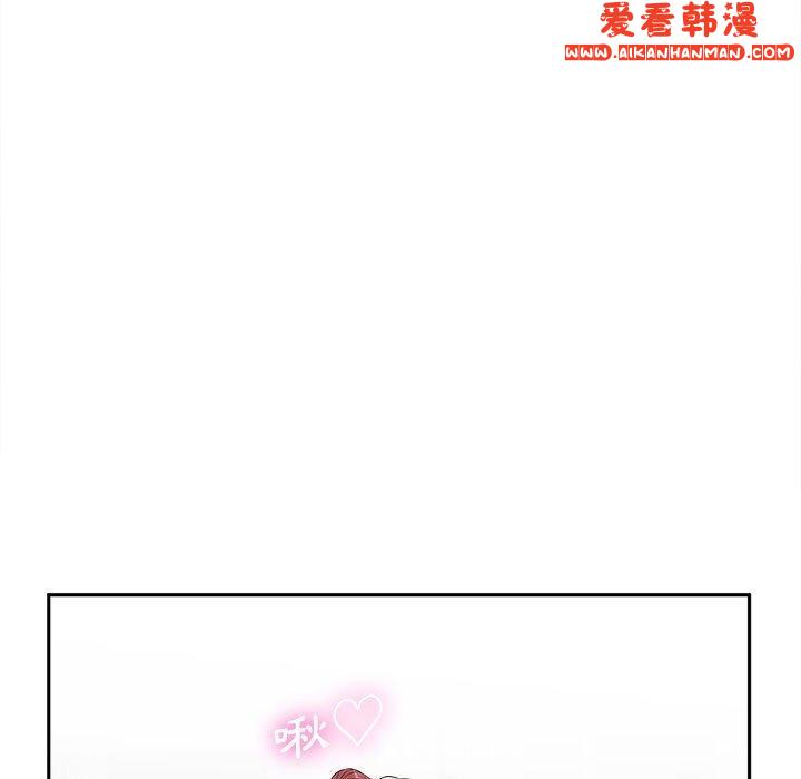 《新人OL的私密帳號》漫画 第7話