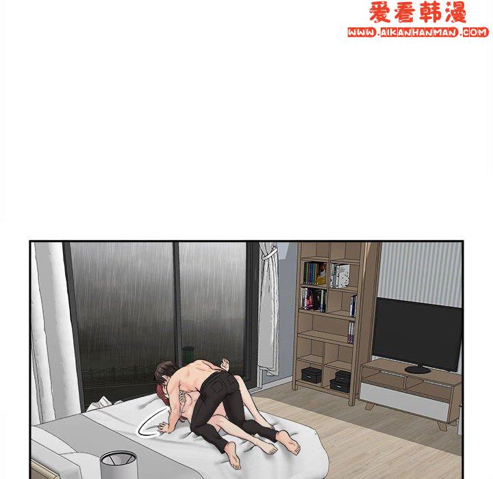 《新人OL的私密帳號》漫画 第7話