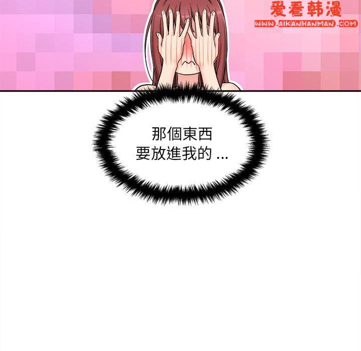 《新人OL的私密帳號》漫画 第7話